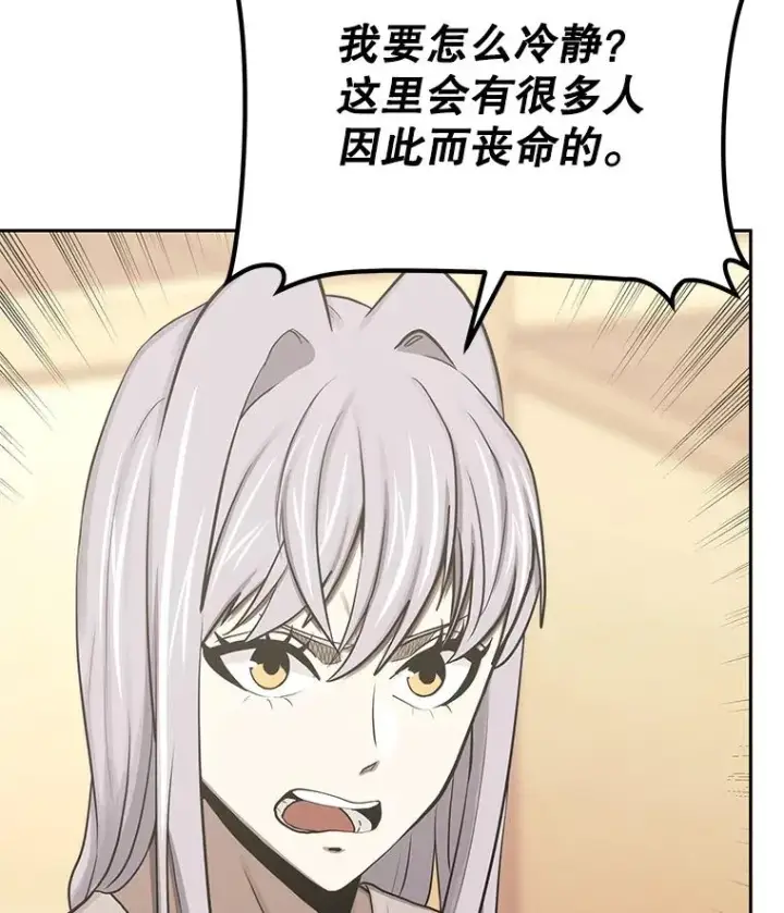 《今天开始当玩家》83.实现副本图64
