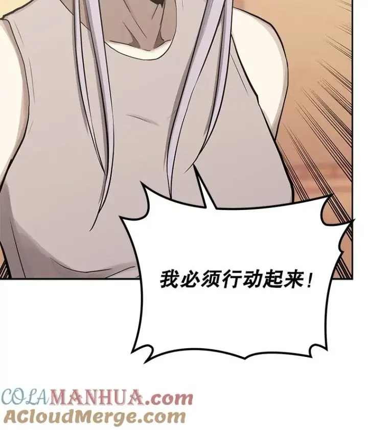 《今天开始当玩家》83.实现副本图65