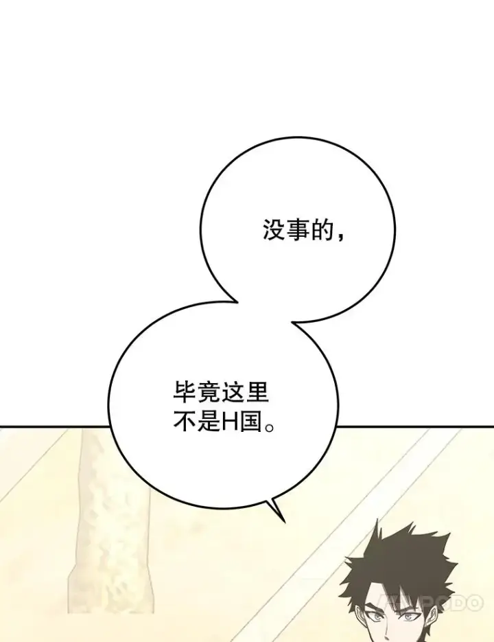 《今天开始当玩家》83.实现副本图66
