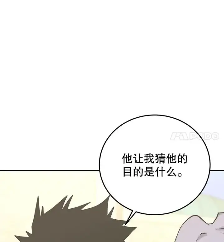 《今天开始当玩家》83.实现副本图8