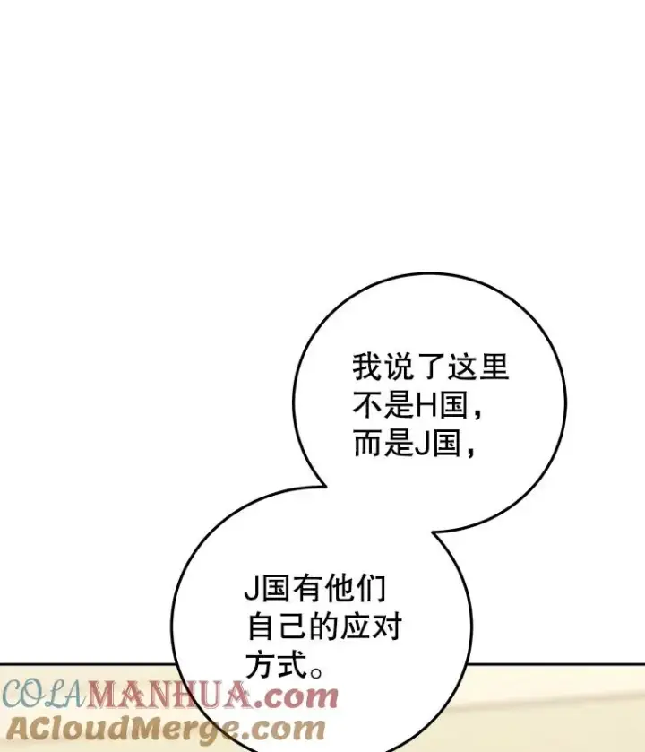 《今天开始当玩家》83.实现副本图81