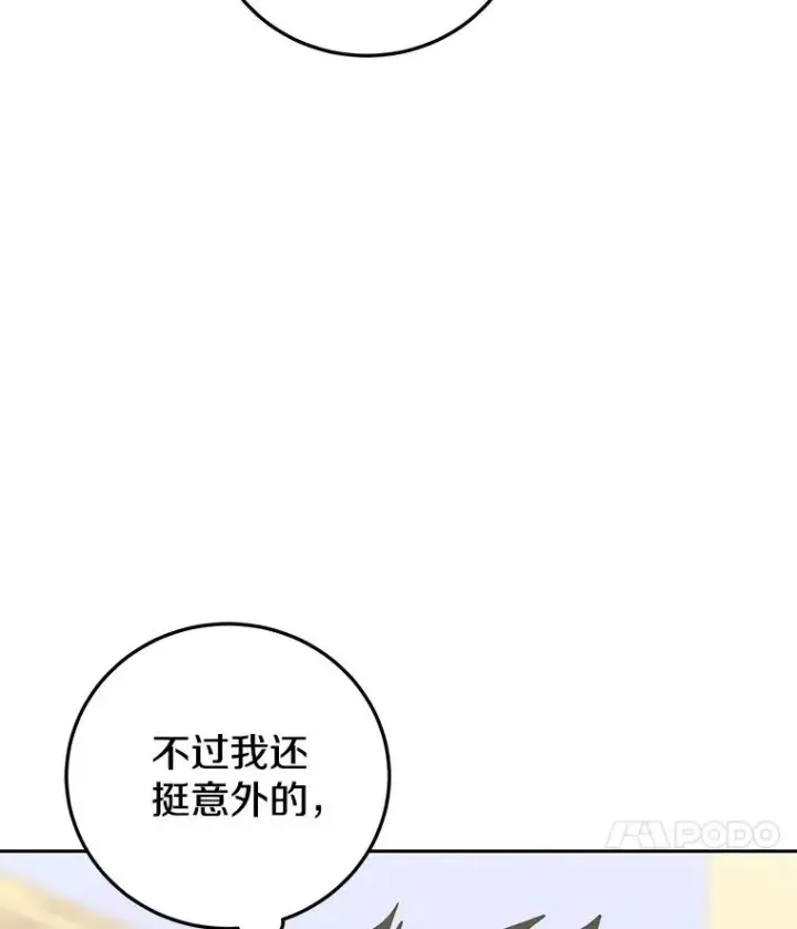 《今天开始当玩家》83.实现副本图83