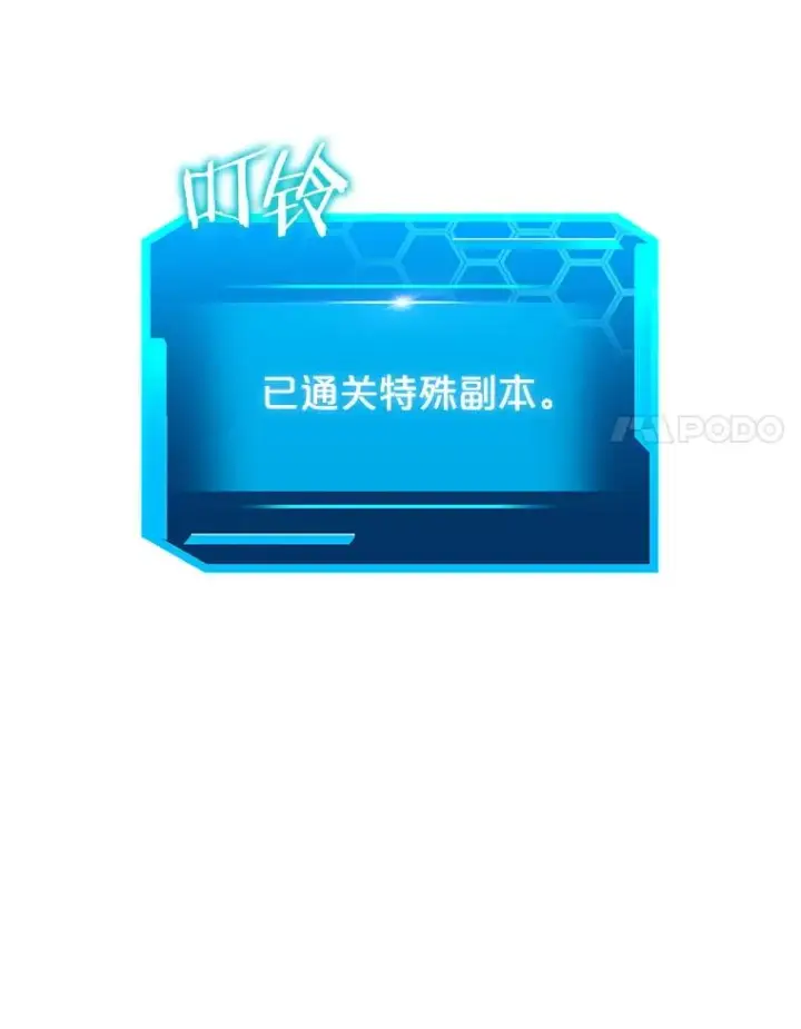 《今天开始当玩家》83.实现副本图87
