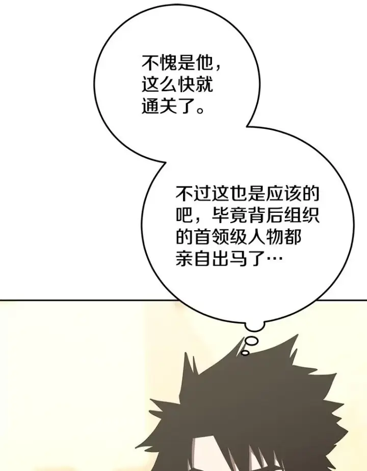 《今天开始当玩家》83.实现副本图88
