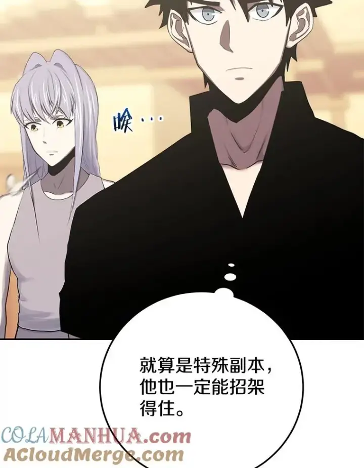 《今天开始当玩家》83.实现副本图89