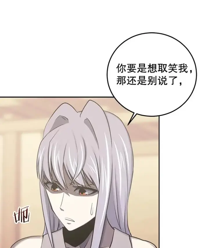 《今天开始当玩家》83.实现副本图92