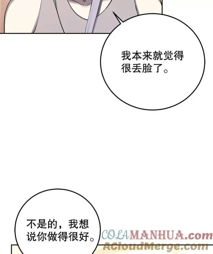 《今天开始当玩家》83.实现副本图93