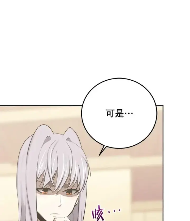 《今天开始当玩家》83.实现副本图96
