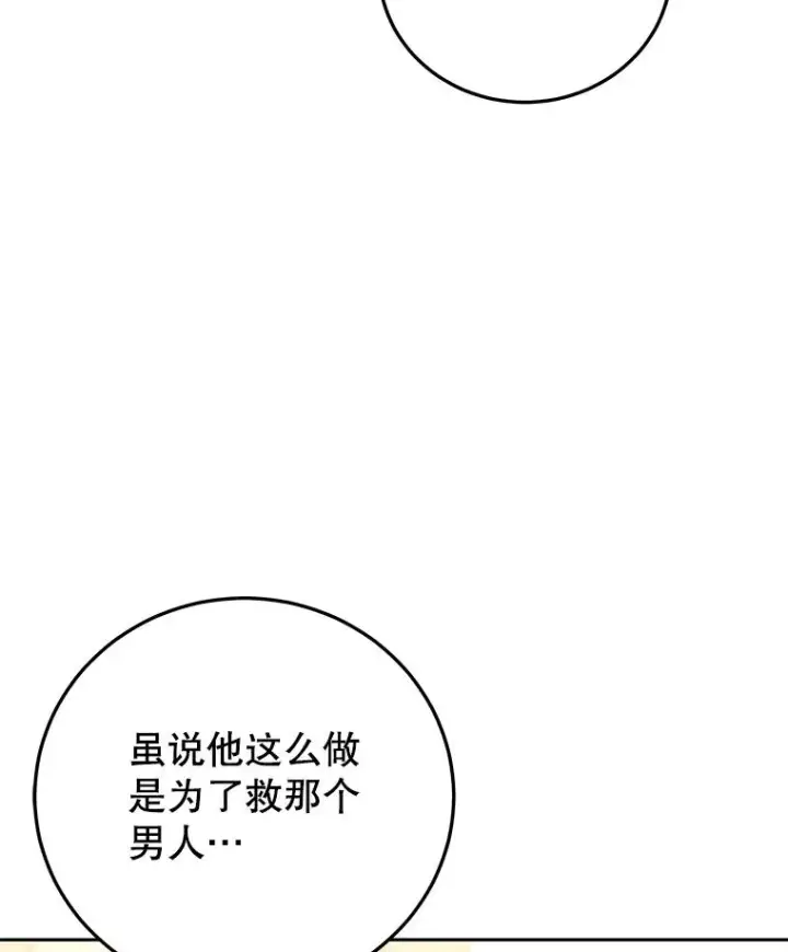 《今天开始当玩家》84.秘密对话图10