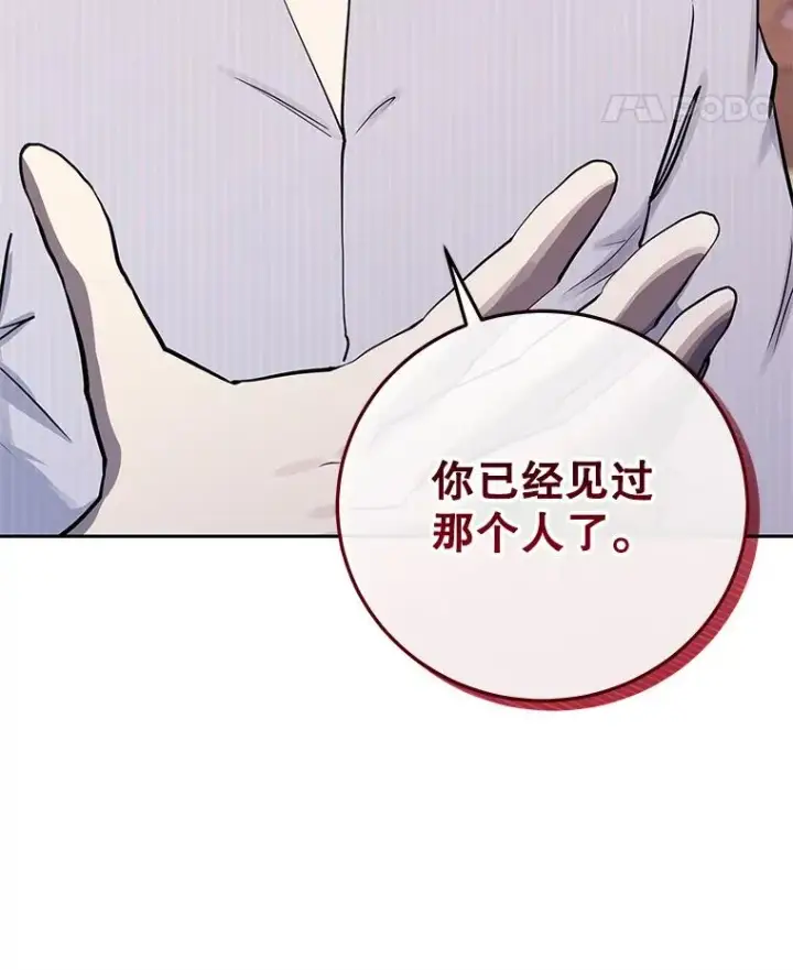 《今天开始当玩家》84.秘密对话图103
