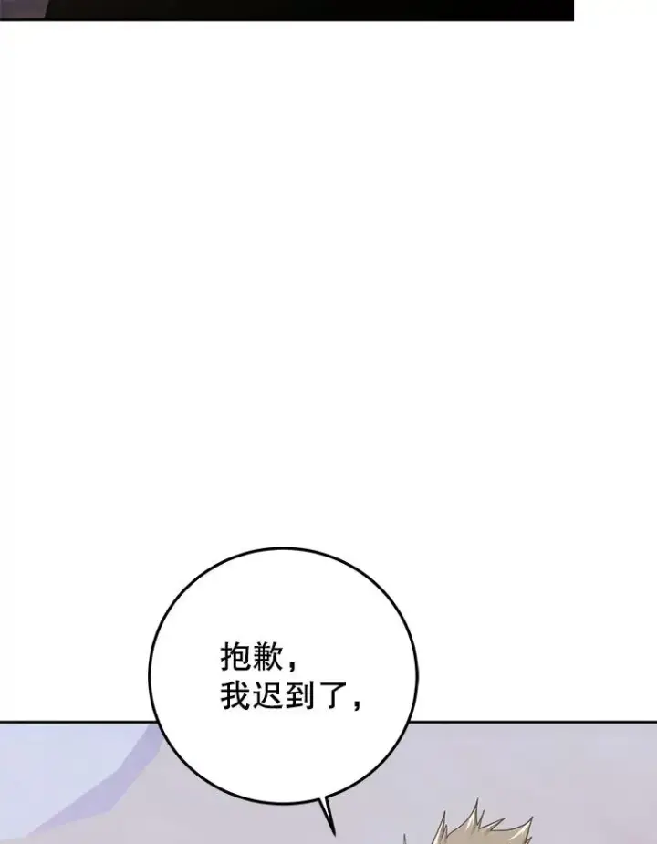 《今天开始当玩家》84.秘密对话图111