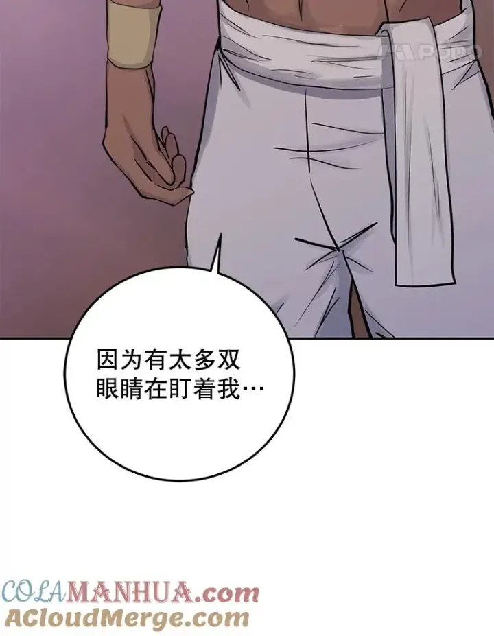 《今天开始当玩家》84.秘密对话图113