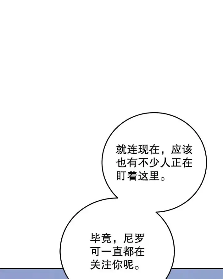 《今天开始当玩家》84.秘密对话图114
