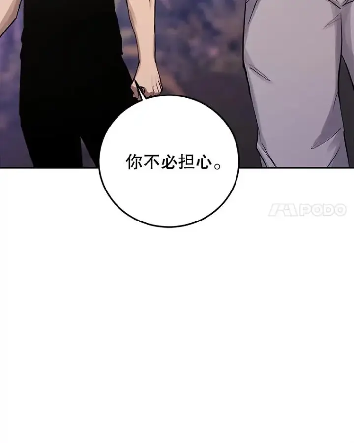 《今天开始当玩家》84.秘密对话图116