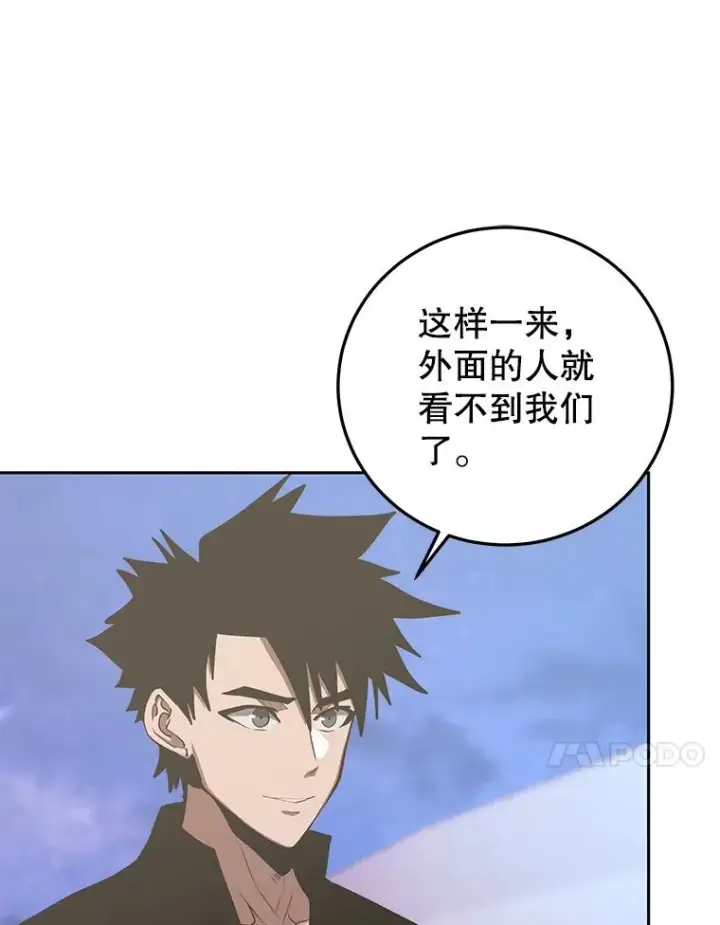 《今天开始当玩家》84.秘密对话图119