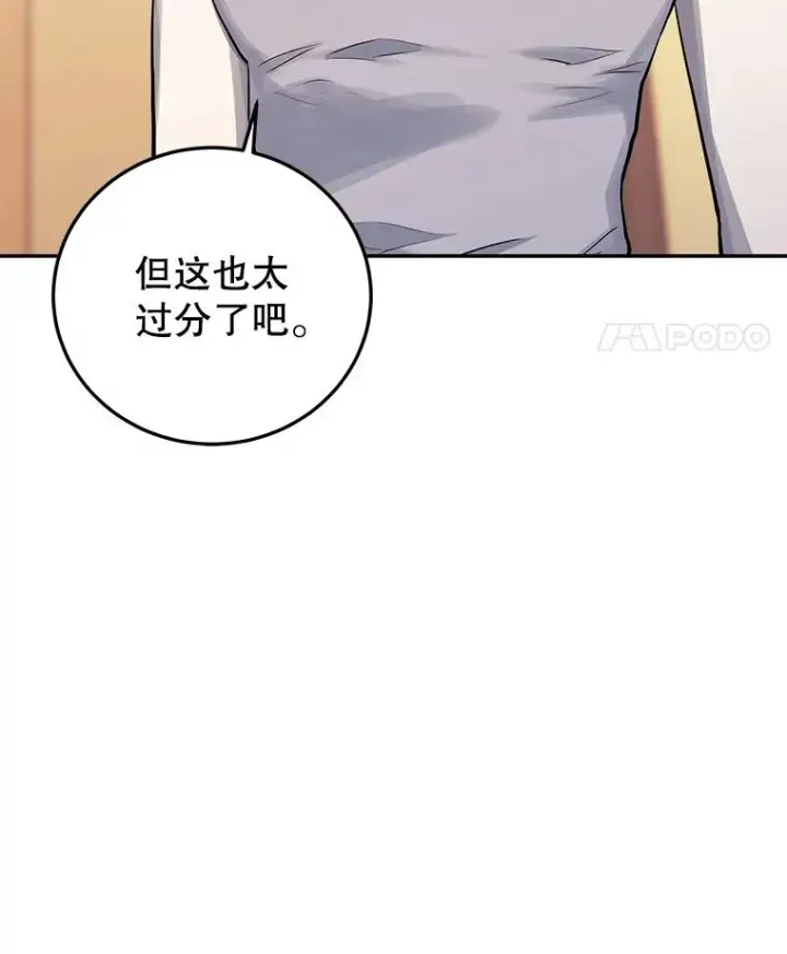 《今天开始当玩家》84.秘密对话图12