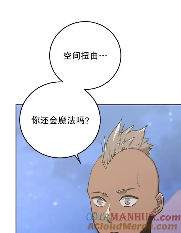 《今天开始当玩家》84.秘密对话图121