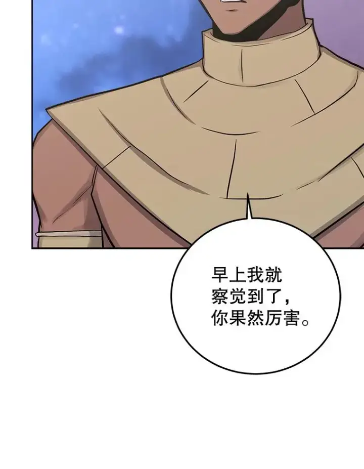 《今天开始当玩家》84.秘密对话图122