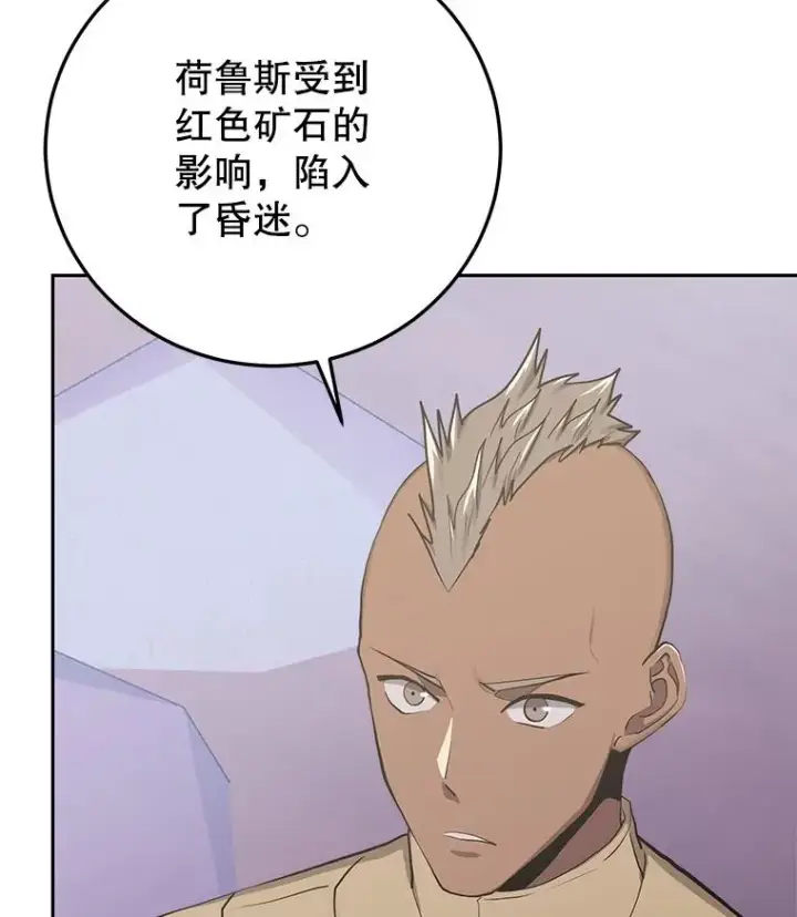 《今天开始当玩家》84.秘密对话图131