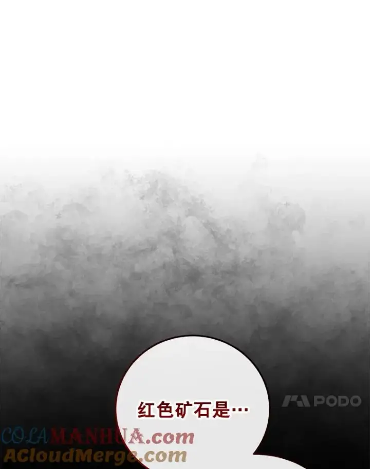 《今天开始当玩家》84.秘密对话图133