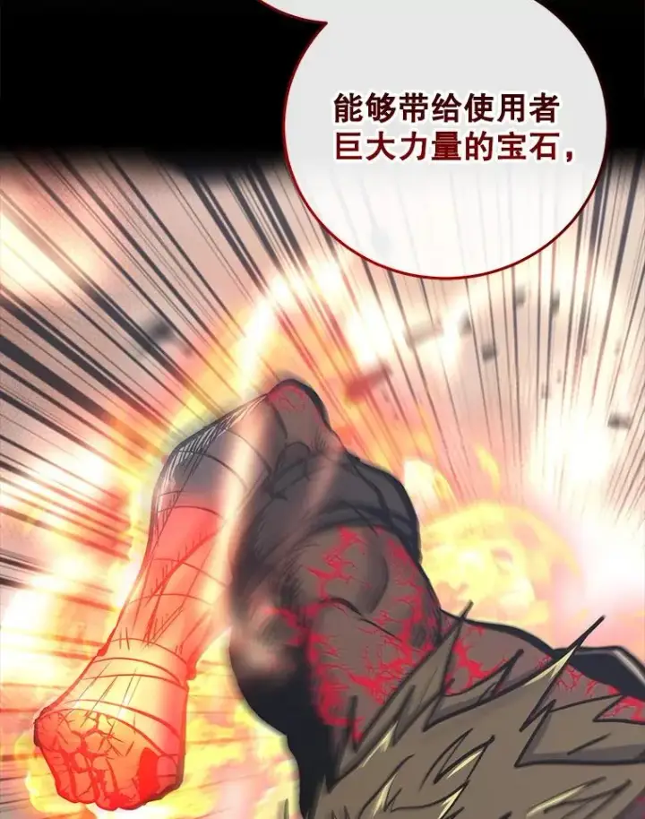 《今天开始当玩家》84.秘密对话图134