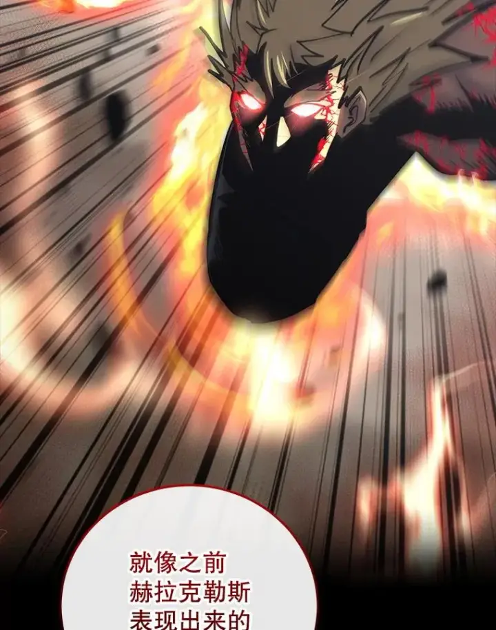 《今天开始当玩家》84.秘密对话图135