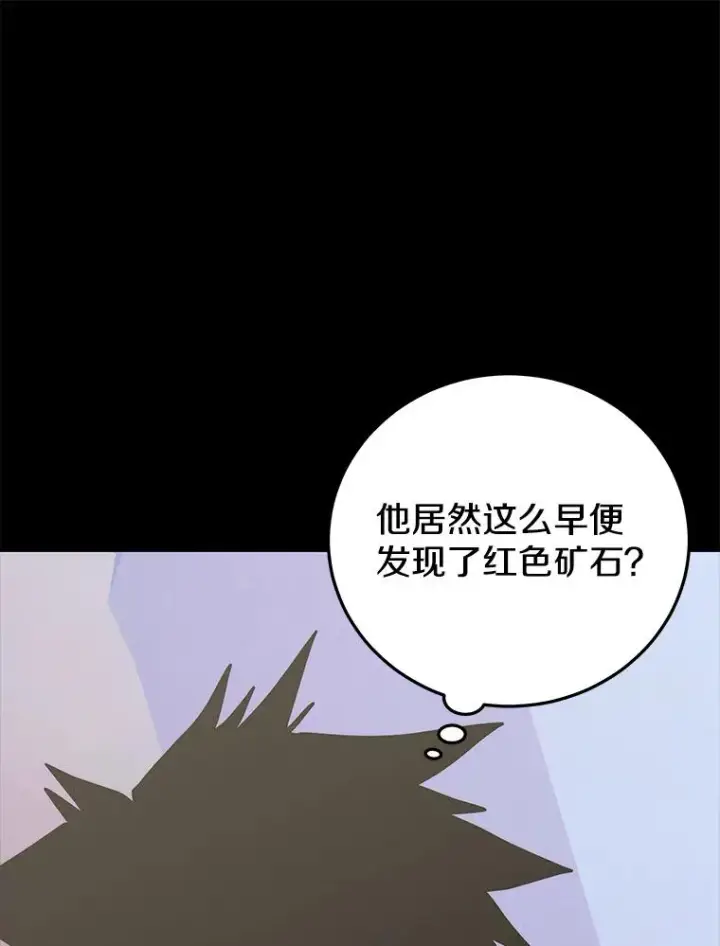 《今天开始当玩家》84.秘密对话图139