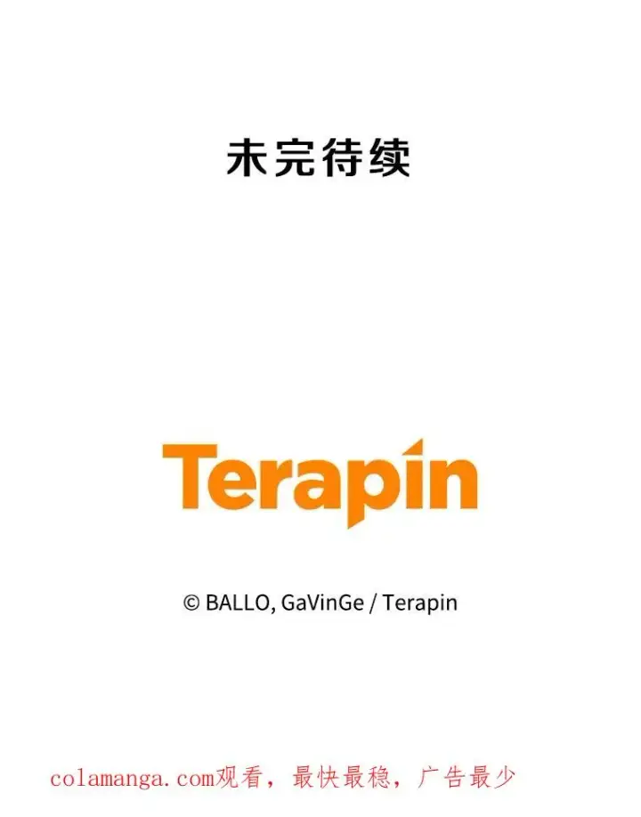《今天开始当玩家》84.秘密对话图142