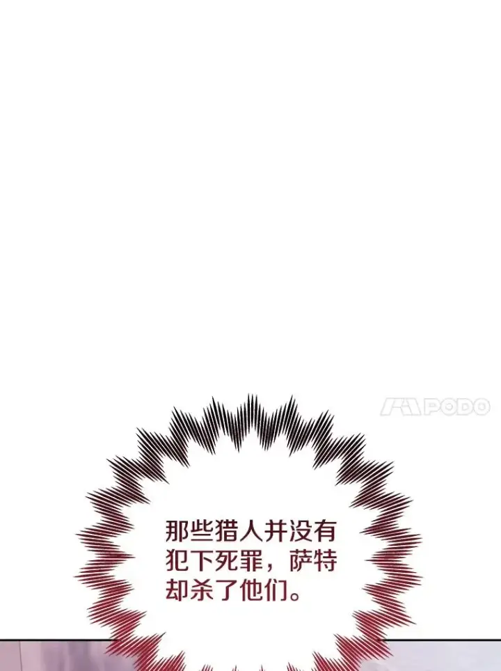 《今天开始当玩家》84.秘密对话图15
