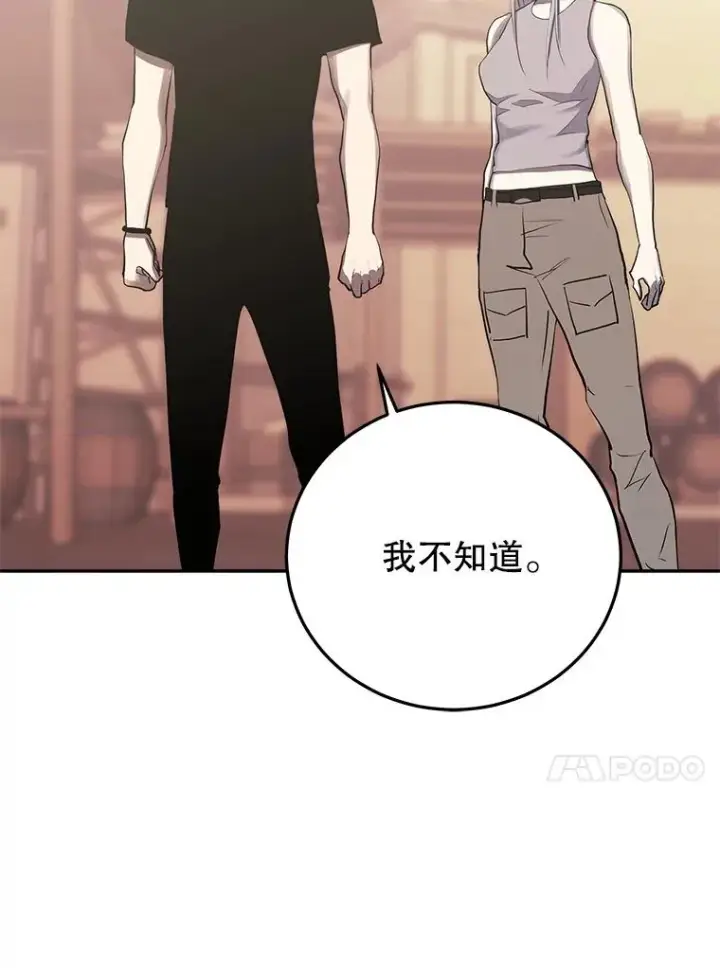 《今天开始当玩家》84.秘密对话图18