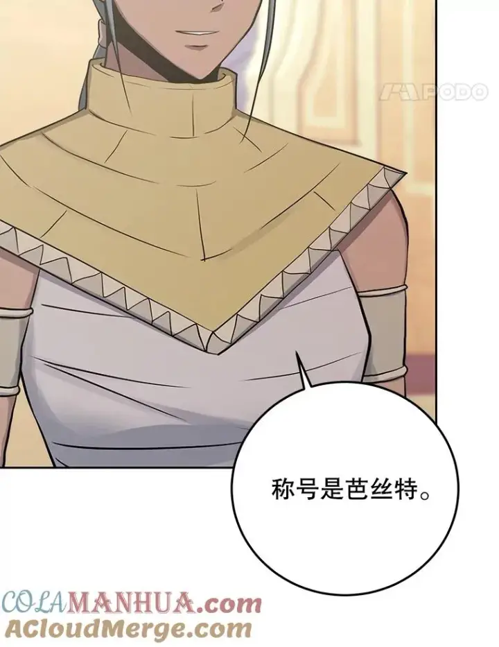 《今天开始当玩家》84.秘密对话图29