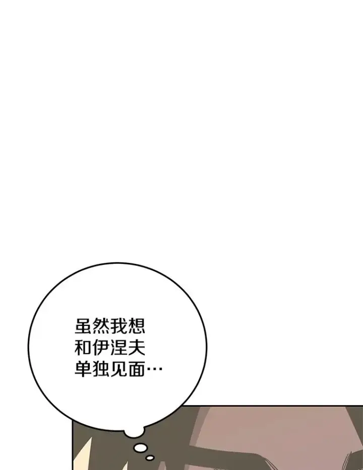 《今天开始当玩家》84.秘密对话图30
