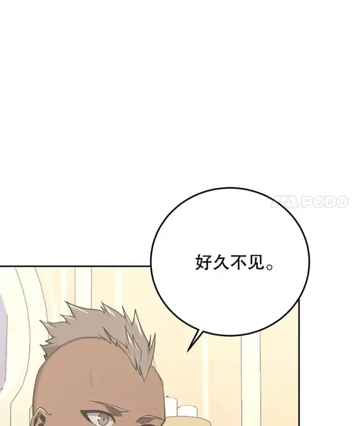 《今天开始当玩家》84.秘密对话图32