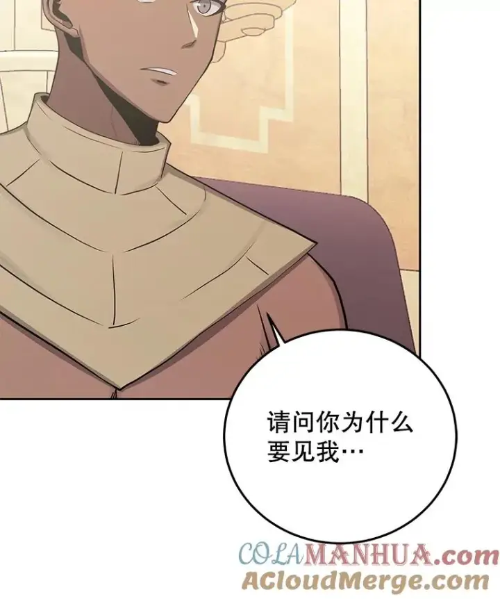 《今天开始当玩家》84.秘密对话图33