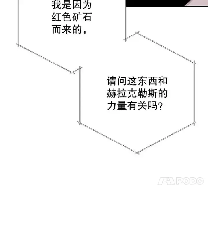 《今天开始当玩家》84.秘密对话图46