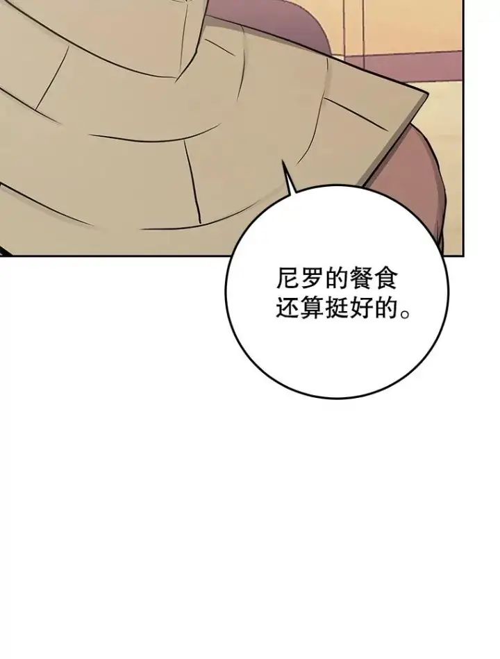 《今天开始当玩家》84.秘密对话图48
