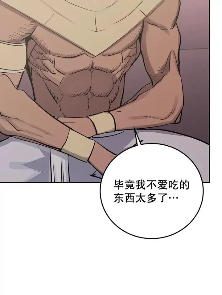 《今天开始当玩家》84.秘密对话图52