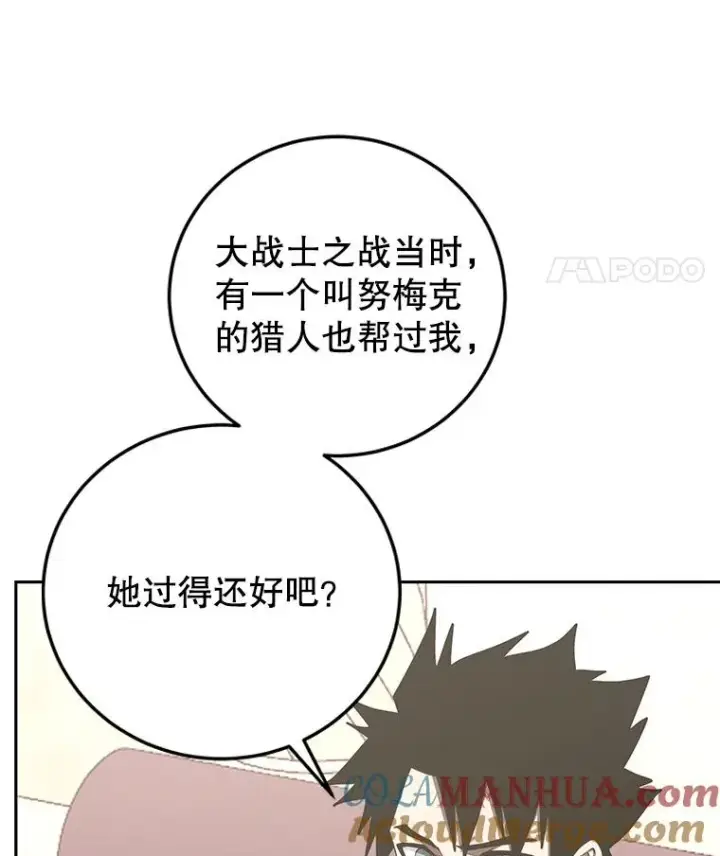 《今天开始当玩家》84.秘密对话图53
