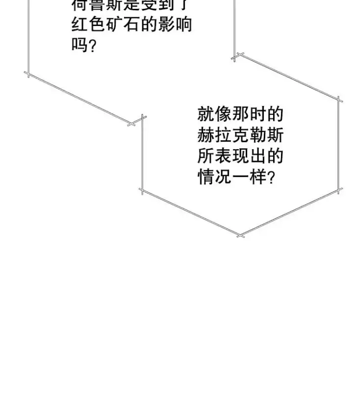 《今天开始当玩家》84.秘密对话图55