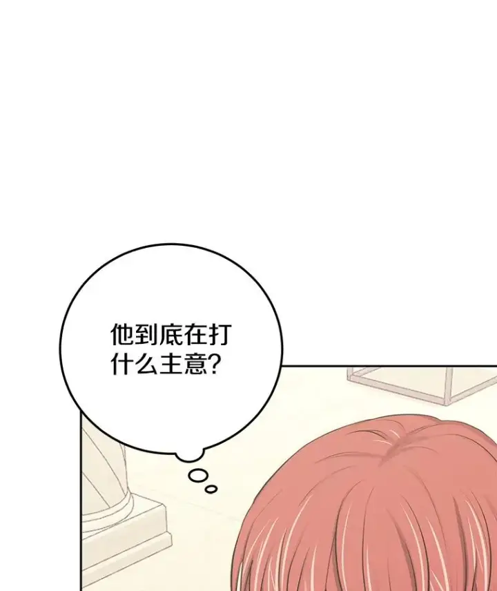 《今天开始当玩家》84.秘密对话图58