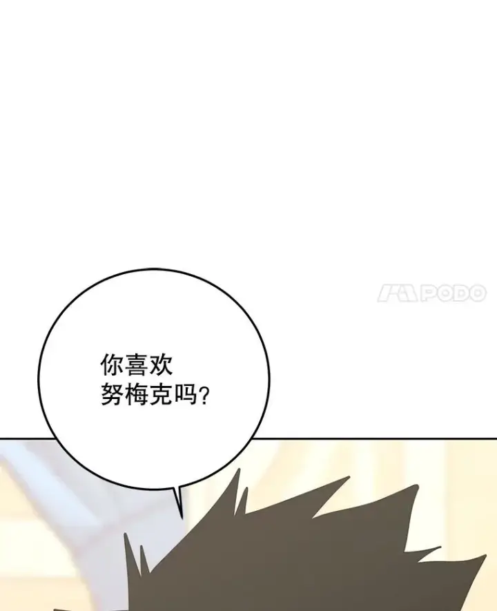 《今天开始当玩家》84.秘密对话图60