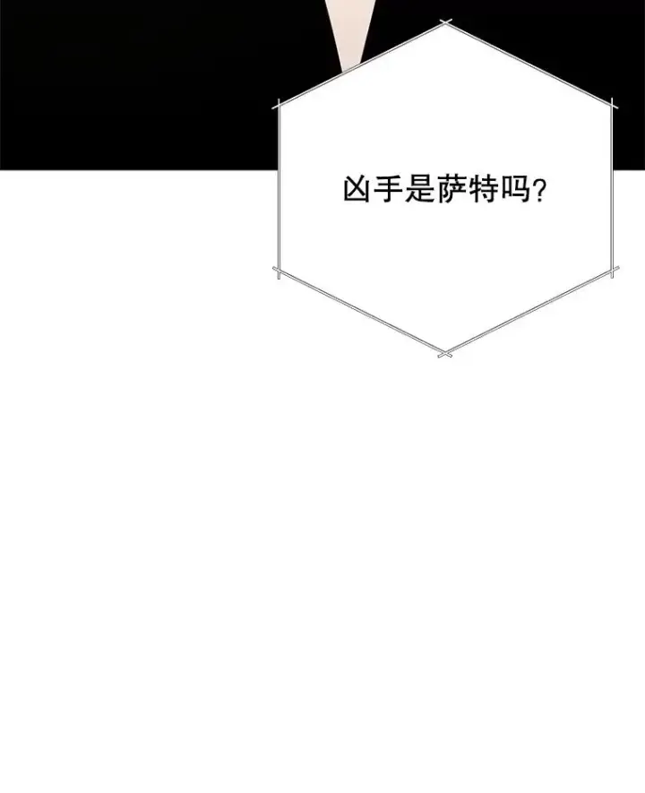 《今天开始当玩家》84.秘密对话图62