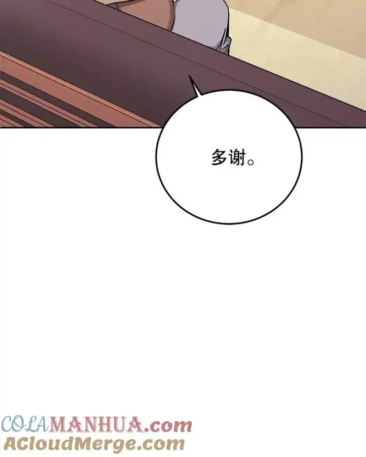 《今天开始当玩家》84.秘密对话图73