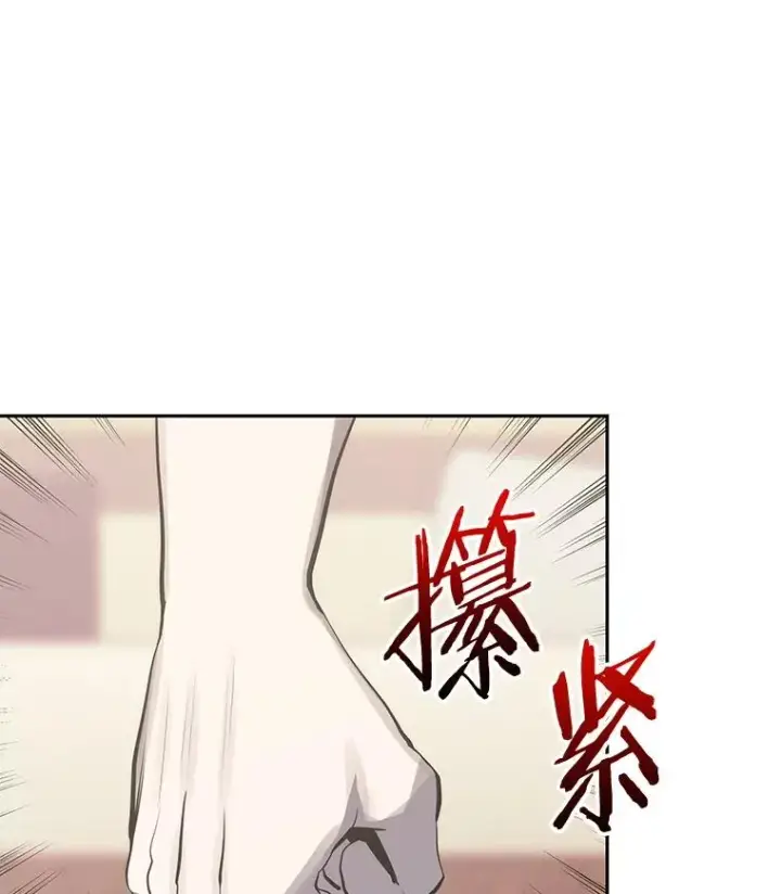 《今天开始当玩家》84.秘密对话图76