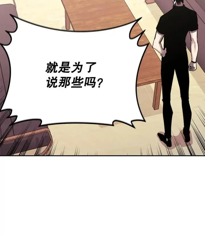 《今天开始当玩家》84.秘密对话图79