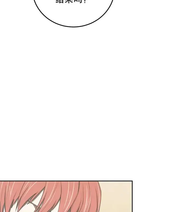 《今天开始当玩家》84.秘密对话图84