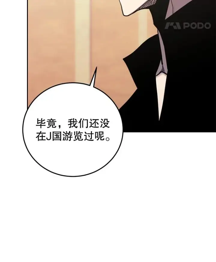 《今天开始当玩家》84.秘密对话图96