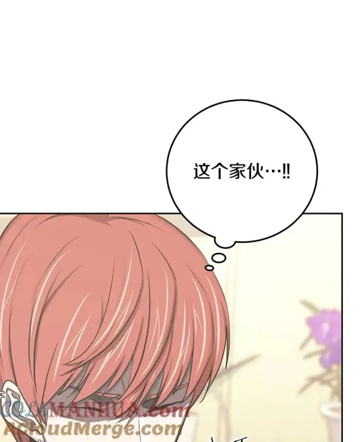 《今天开始当玩家》84.秘密对话图97