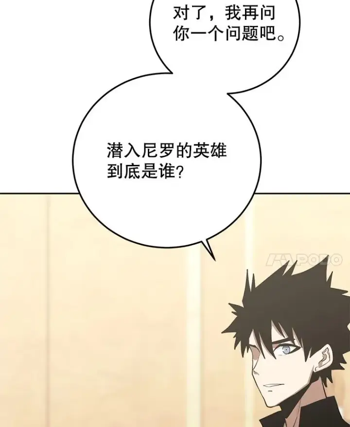 《今天开始当玩家》84.秘密对话图99