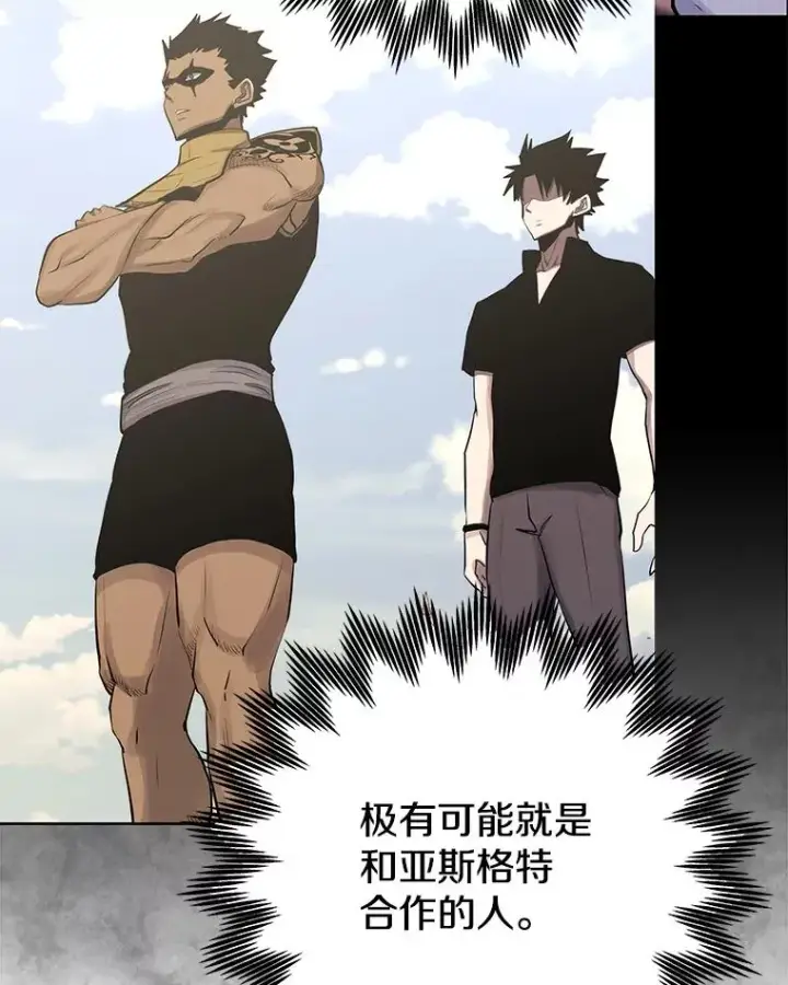 《今天开始当玩家》85.背后之人图102